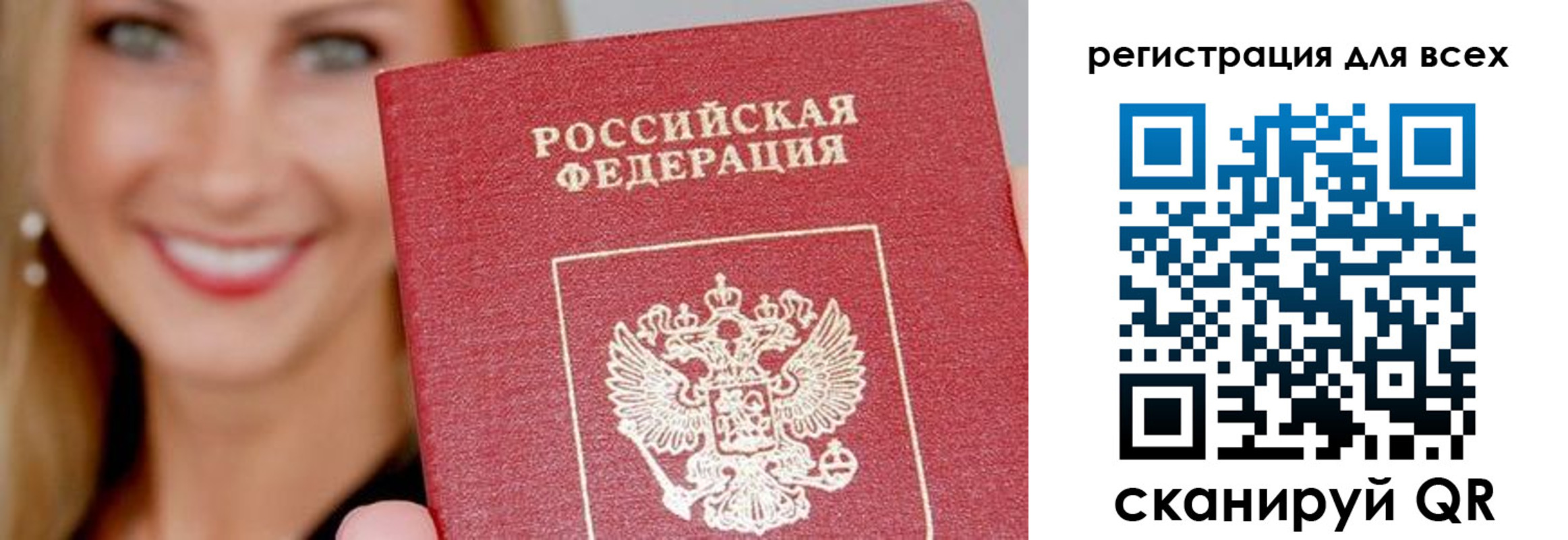 временная регистрация недорого в Александрове