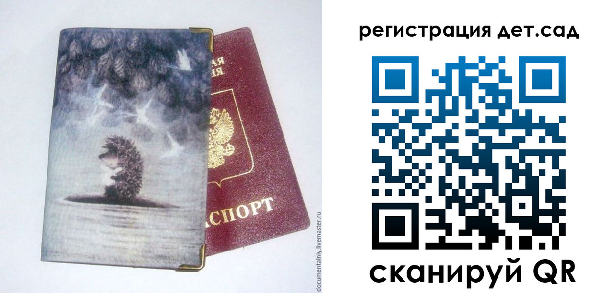 регистрация для школы в Александрове